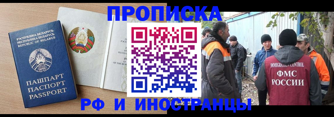 прописка для военкомата в Тосно