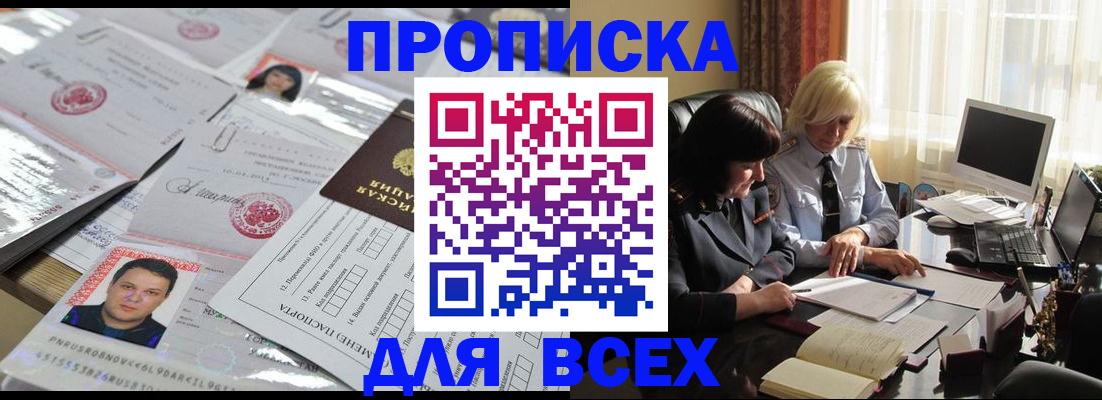 прописка паспорт в Тосно
