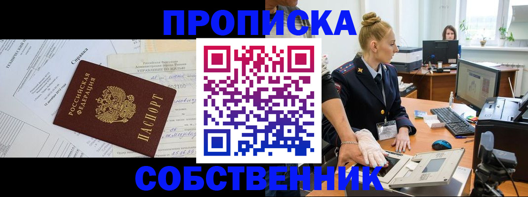 регистрация в Тосно