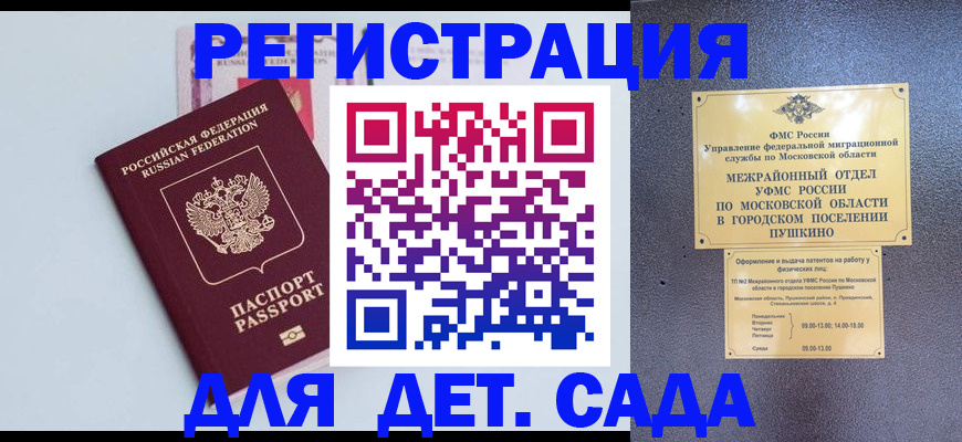 прописка иностранных граждан в Тосно